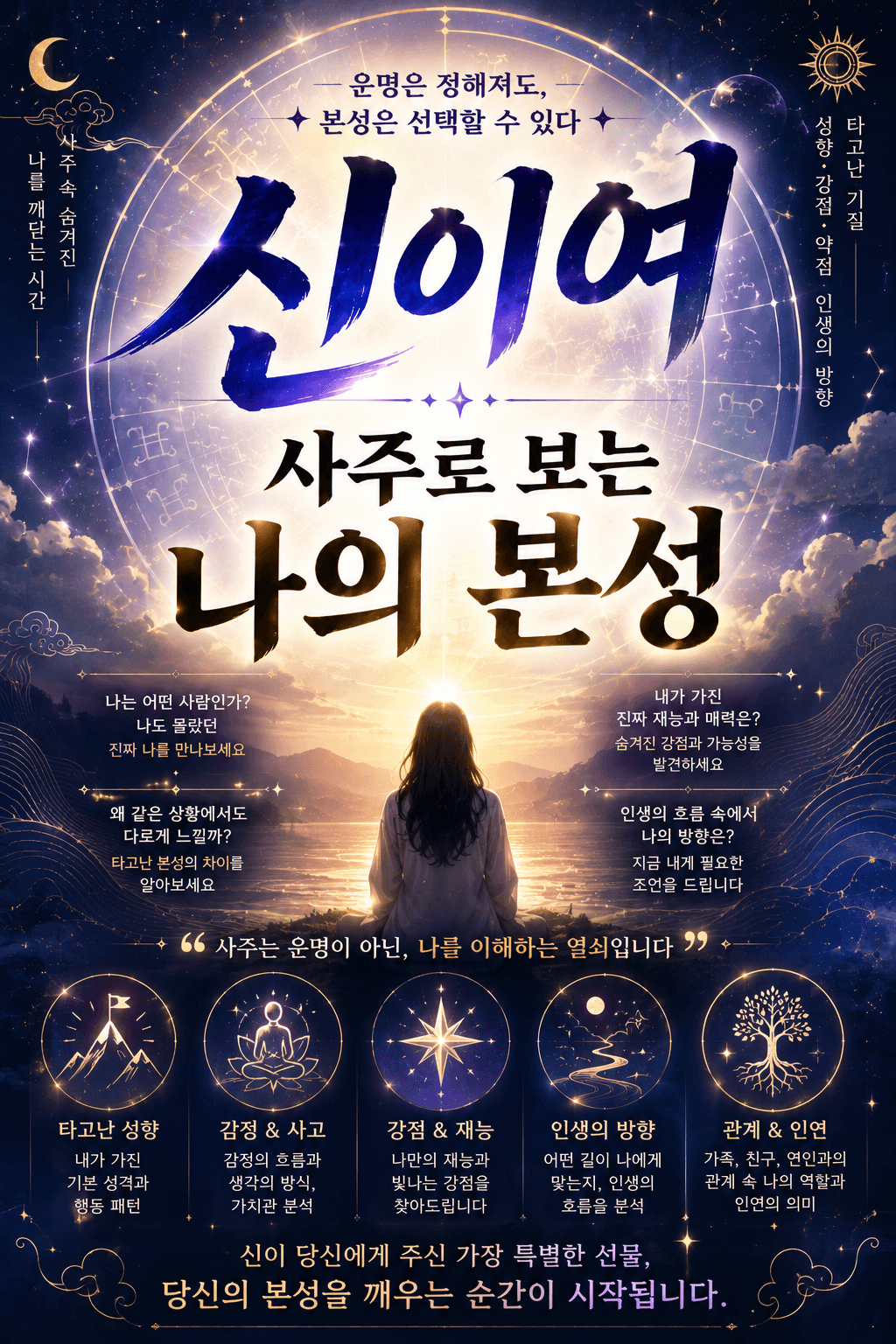 신이여