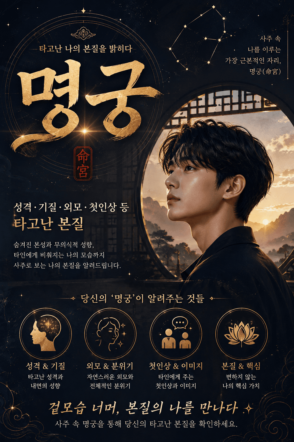 명궁